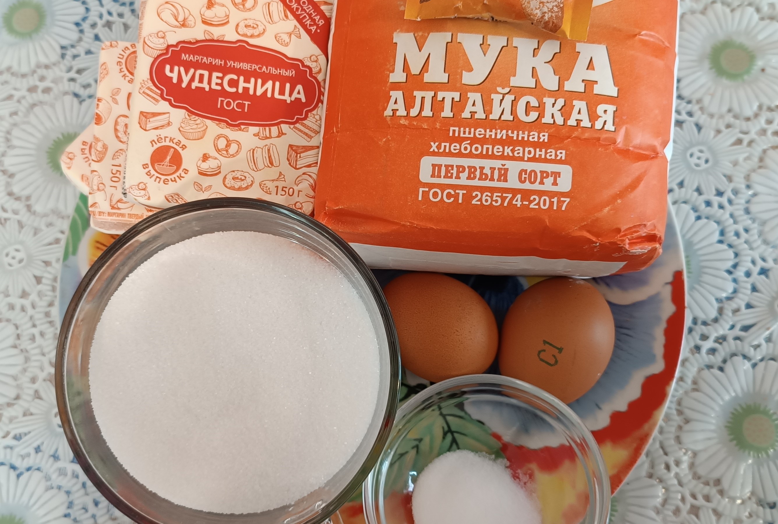 Подготовка